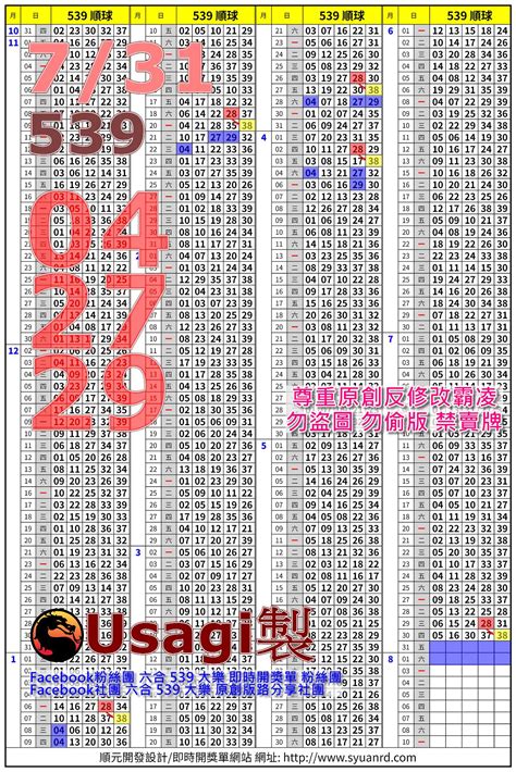 togel taiwan 539|今彩539開獎號碼查詢 .
